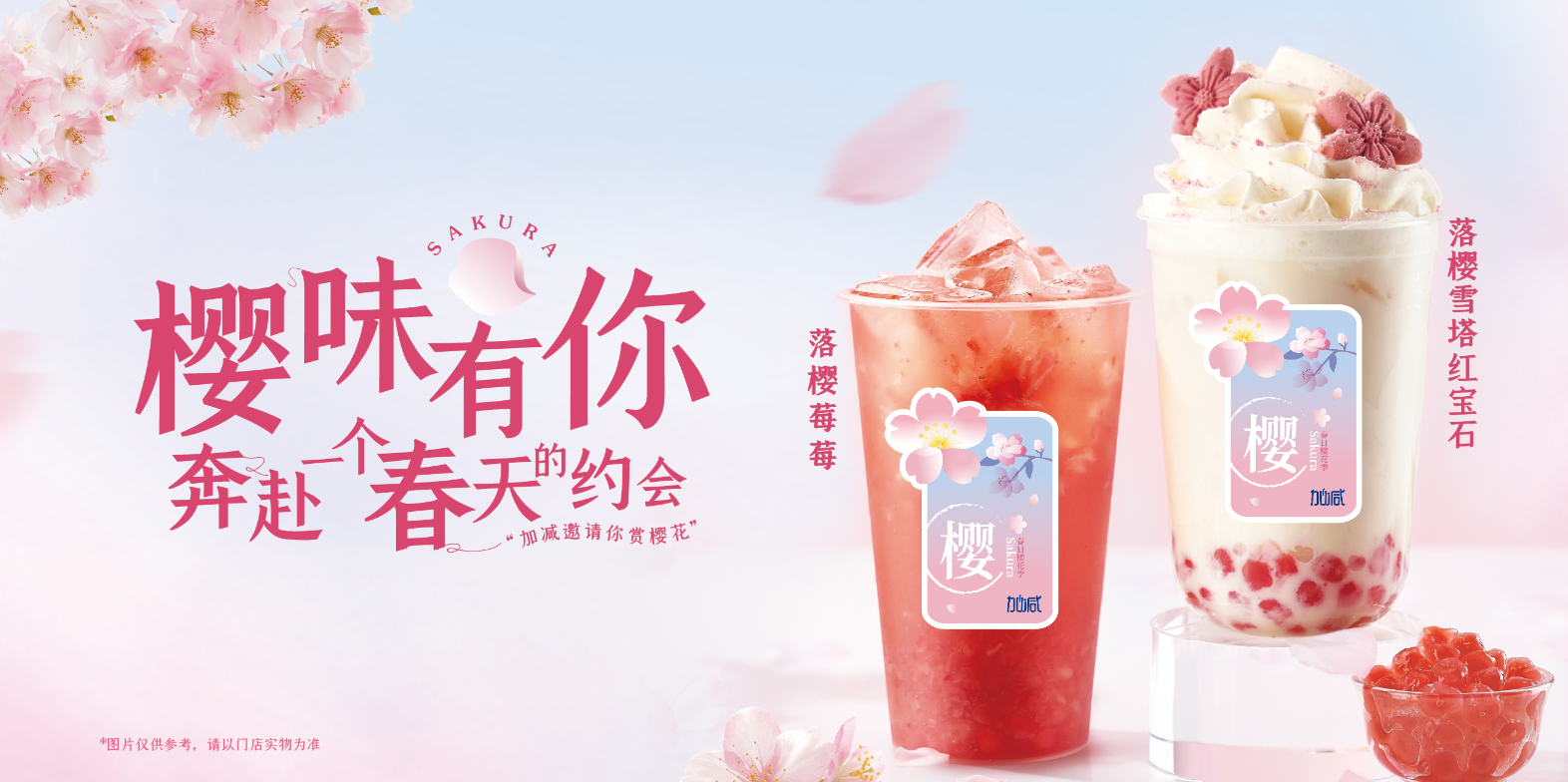 PA视讯茶饮：实地考察对于开奶茶店的重要性