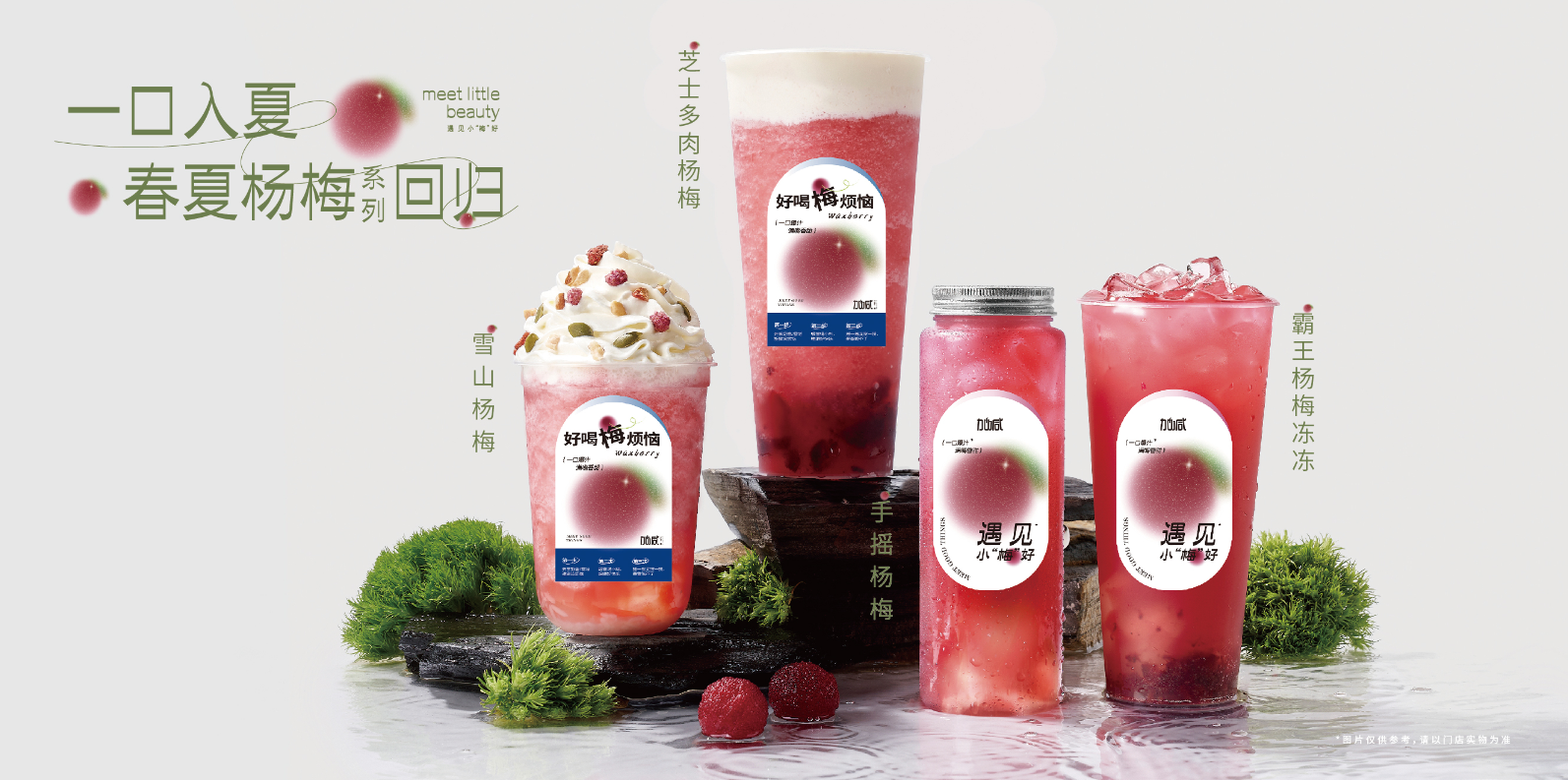 PA视讯茶饮：茶饮连锁快速发展的秘诀