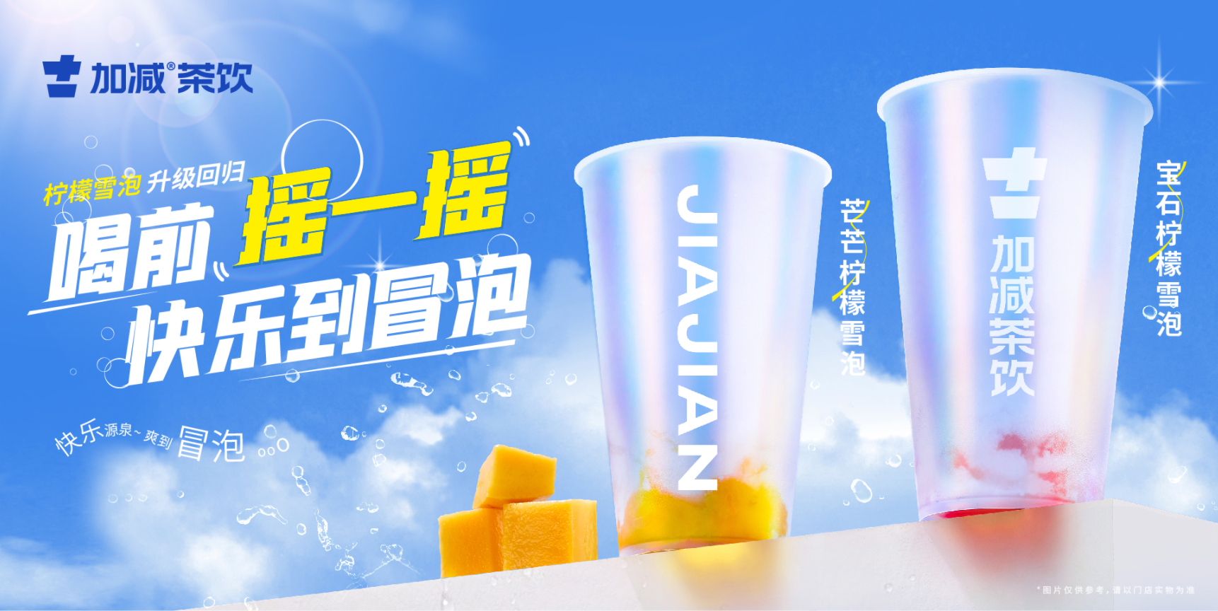 PA视讯茶饮：奶茶品牌应该如何才能做好