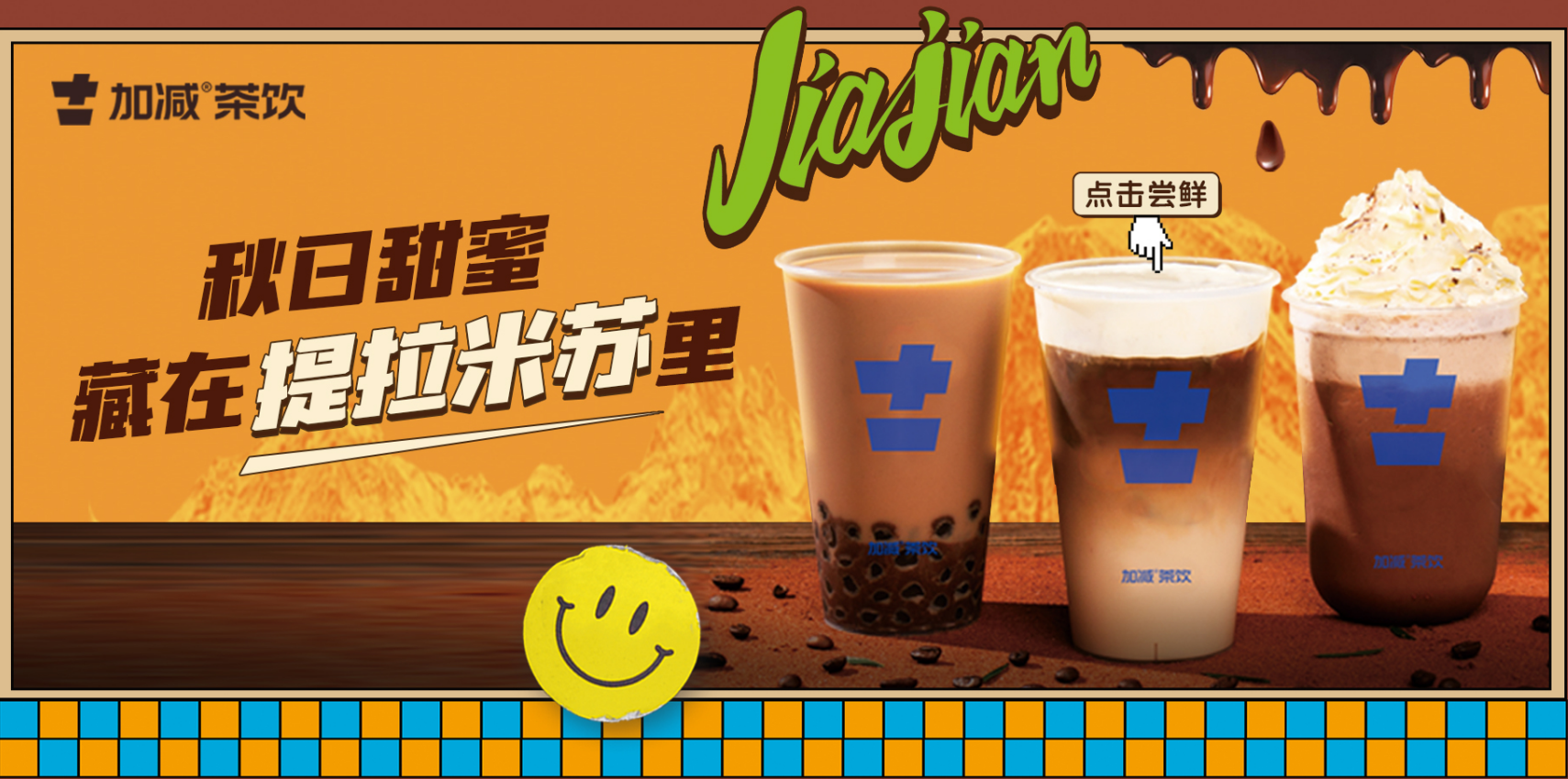 PA视讯茶饮|单店加盟店与区域代理哪个更受欢迎